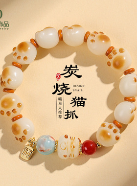 天然菩提根炭烧猫爪串珠手链女可爱时尚招财猫跑环文玩手串首饰