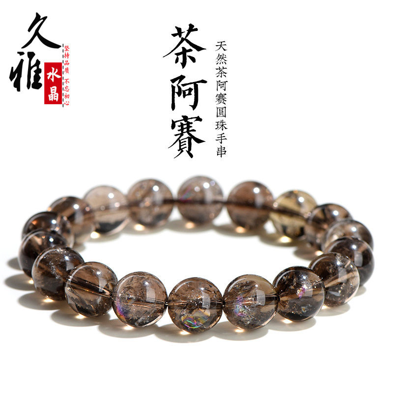 久雅水晶 天然茶水晶阿赛斯特莱手链 茶彩虹水晶手串 厂家直销