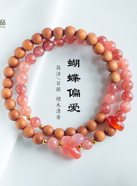 焦糖玉髓盐源玛瑙蝴蝶串珠手链女清新甜美芭比檀木文玩手串批发