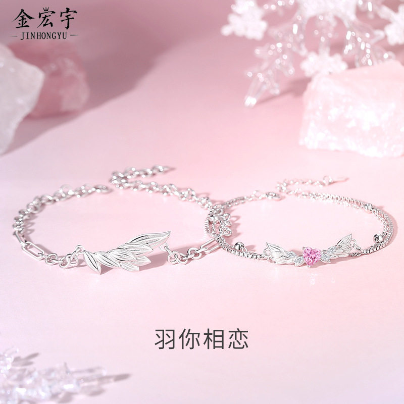 原创925纯银羽你相恋情侣手链ins小众高级感爱心羽翼手环七夕礼物
