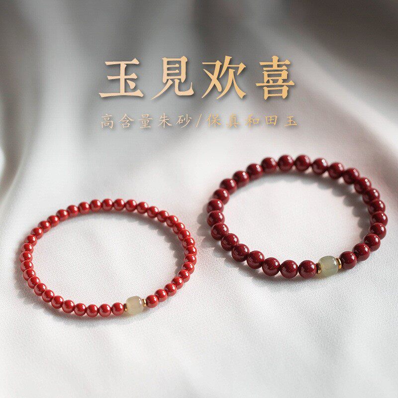 批发朱砂和田玉手串手链情侣古风本命年礼物女款转运