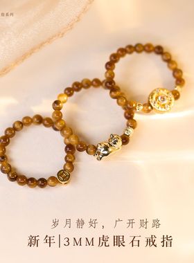 天然虎眼石戒指女小众高级感情侣素圈宝石珠宝首饰尾戒手饰批发