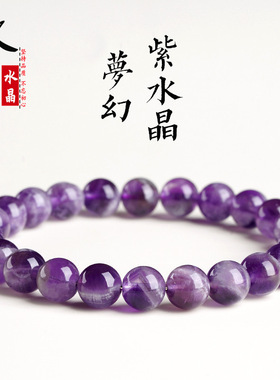 久雅水晶 天然梦幻紫水晶手链单圈 时尚渐变紫水晶手串 厂家直销