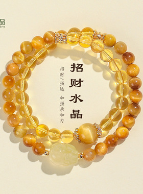 6mm黄水晶貔貅串珠手链女小众高级感招财双圈金虎眼手串手饰批发