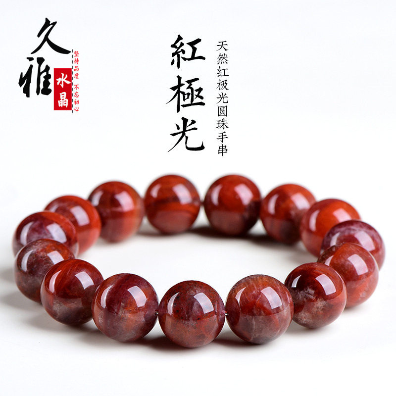 久雅水晶 天然红极光圆珠手链 老矿红色极光散珠手串 厂家直销