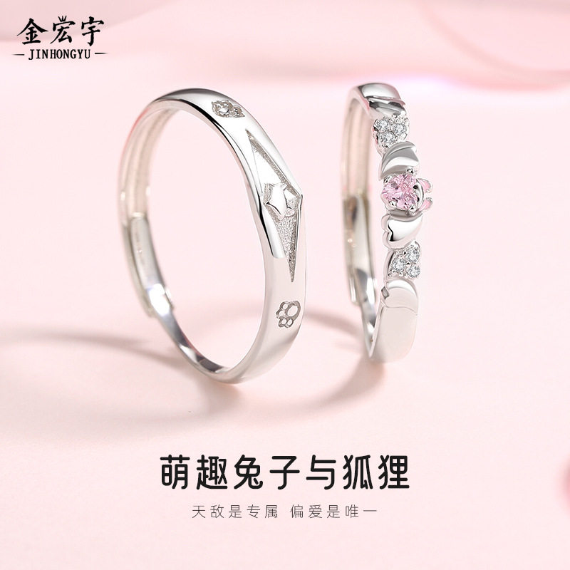 原创萌趣兔子与狐狸情侣对戒小众设计感卡通动漫戒指纯银圣诞礼物