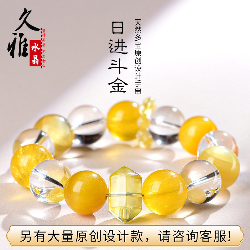 久雅水晶 天然“日进斗金”原创手链 黄水晶 白水晶设计手串批发