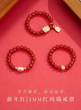 天然红玛瑙淡水珍珠戒指女小众高级感马年本命年素圈宝石手饰批发
