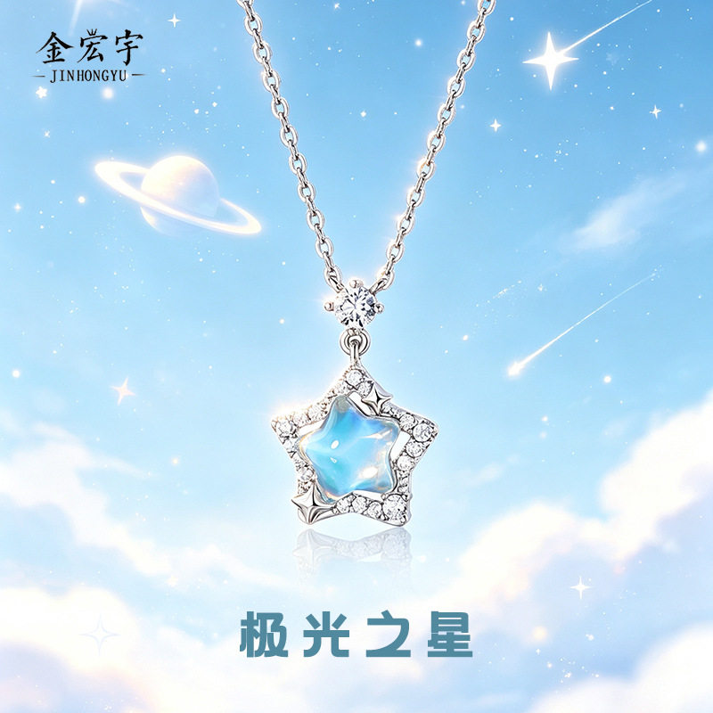 925纯银极光之星项链女韩版小众设计少女心锁骨链小星星吊坠批发