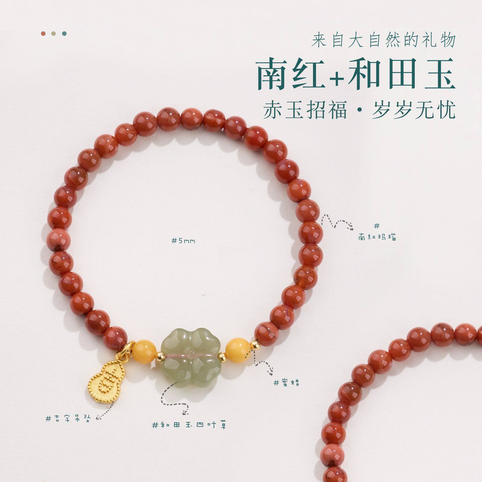 南红玛瑙蜜蜡和田玉手链女串珠轻奢高级感手串手饰本命年礼物批发