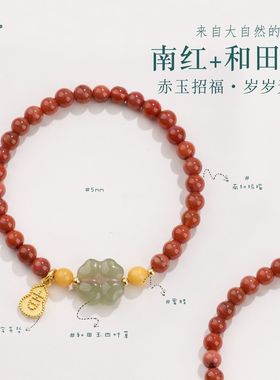 南红玛瑙蜜蜡和田玉手链女串珠轻奢高级感手串手饰本命年礼物批发