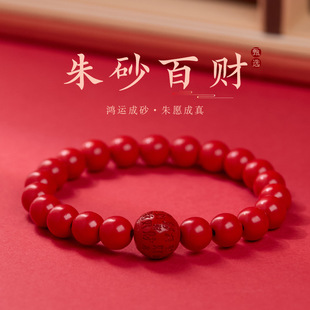 源头工厂批发湘西8MM原矿朱砂百财手链女高级感朱砂红砂辰砂手串