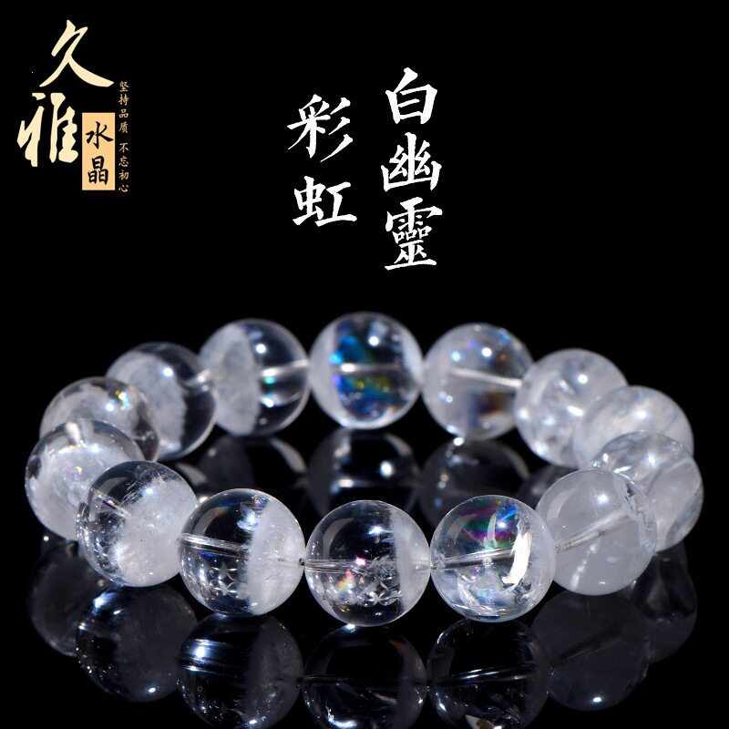 久雅水晶 天然彩虹白幽灵圆珠手链 七彩白色幽灵手链 厂家直销
