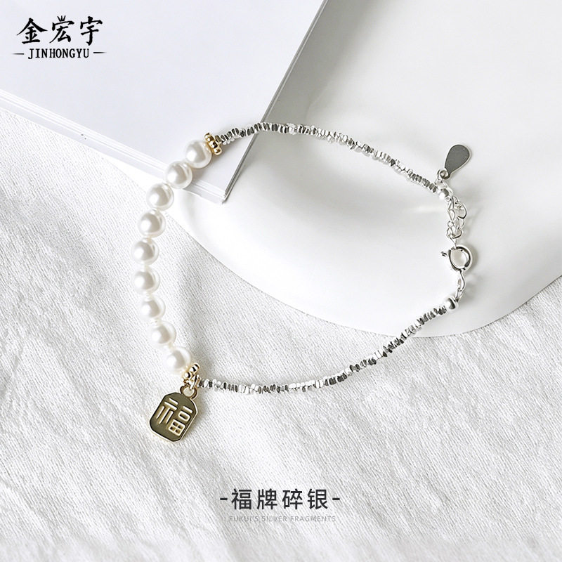 福牌碎银几两手链女925纯银复古新中式手串ins小红书同款手饰批发