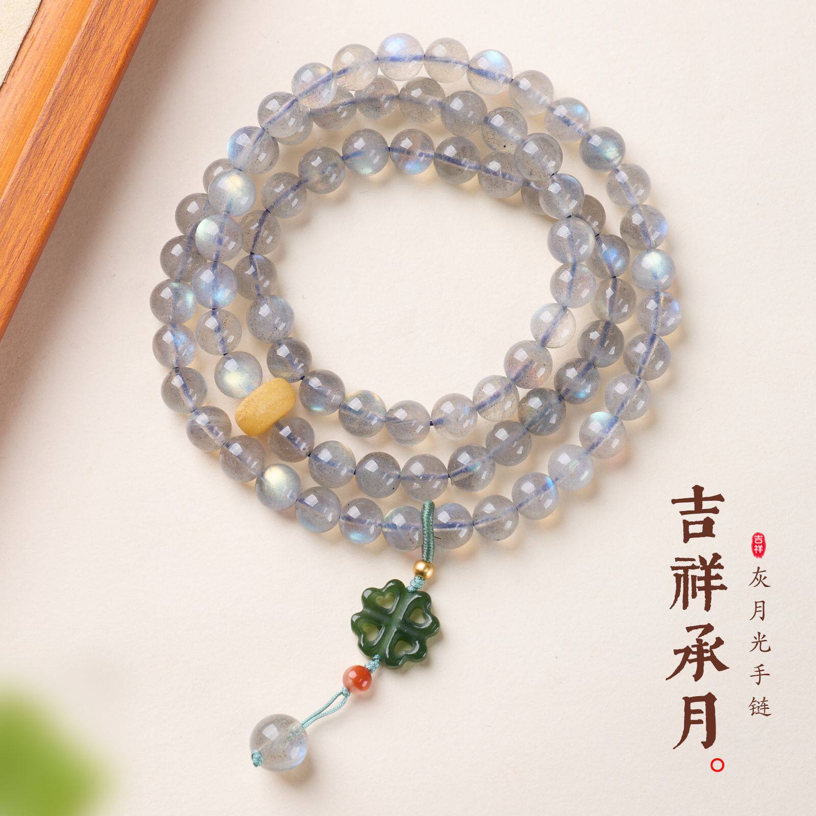 月光石碧玉四叶草手链串珠女士轻奢高级感文玩佛珠手饰手串批发