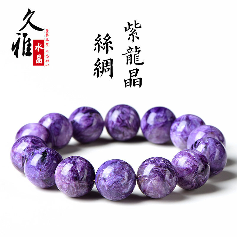 久雅水晶 天然丝绸紫龙晶圆珠手链 高货紫龙晶散珠手串 厂家直销