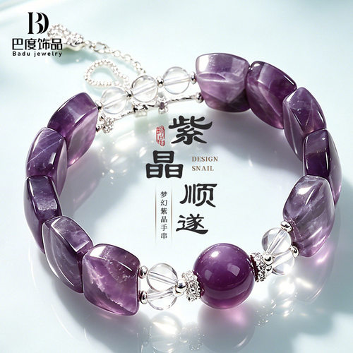 天然梦幻紫水晶串珠手链女时尚高级感白水晶紫鲤云母手串手饰