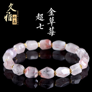 久雅水晶  天然超七金草莓晶切角手链 金色草莓晶随型刻面手串