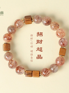 老钱风天然黑金超七水晶手链女款招财转运天然檀木手串手饰批发