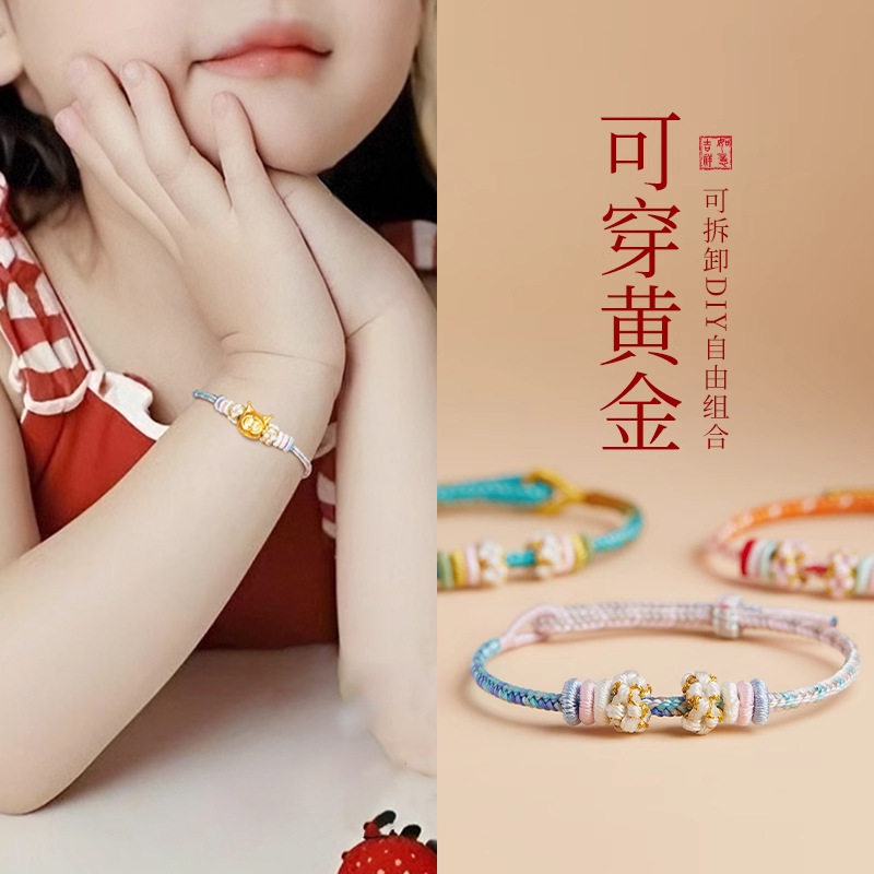 可穿黄金转运珠手绳编织手链红绳手工编绳半成品可穿珠diy手编绳