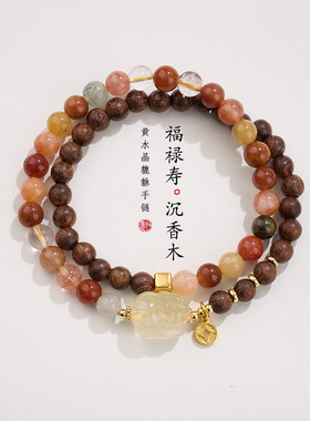 福禄寿彩发晶黄水晶貔貅沉香手链串珠女轻奢高级感手串爆款批发