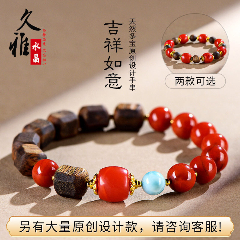 久雅水晶 天然南红玛瑙 沉香设计款手串 "吉祥如意"原创手链批发