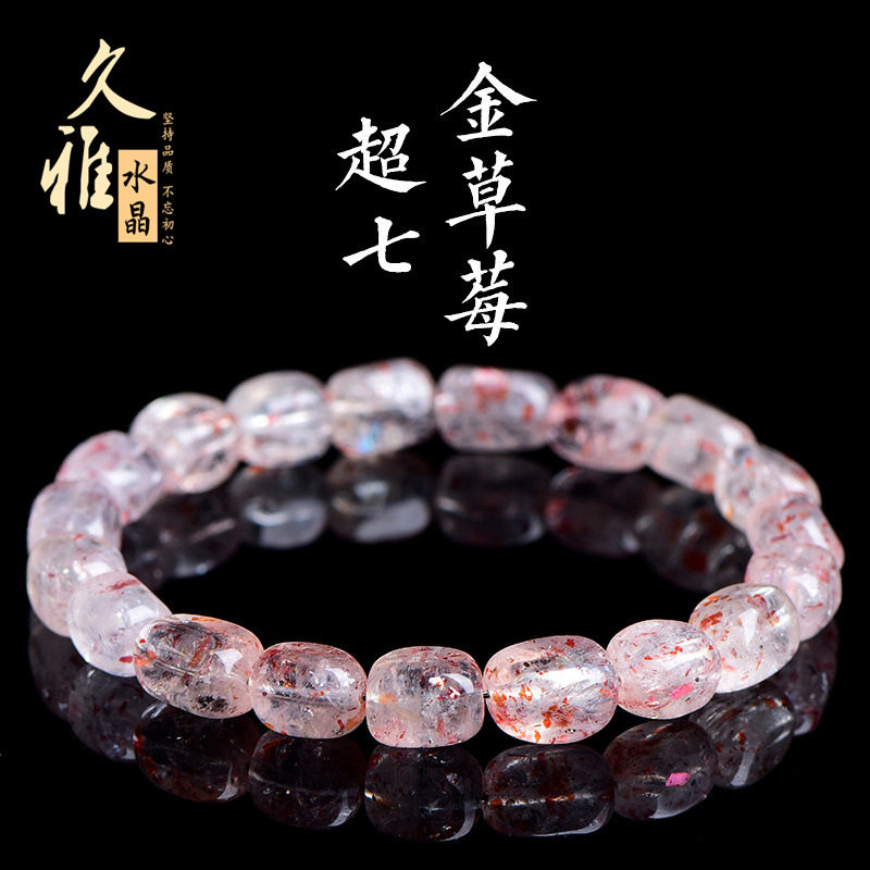 久雅水晶 天然6A级超七金草莓随形手链 老矿超七草莓晶随型手串