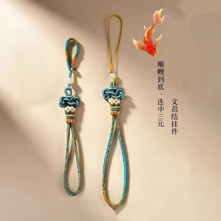 新款手机链手工编织精致文昌结挂绳手机挂绳好运平安招财钥匙扣链