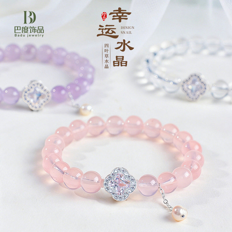 天然薰衣草紫水晶四叶草串珠手链女时尚轻奢淡水珍珠白水晶手串