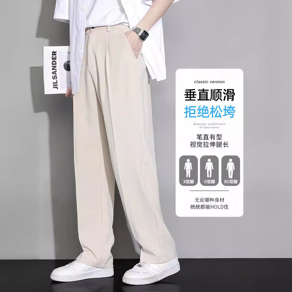 冰丝小西裤男夏季薄款阔腿直筒宽松休闲长裤垂坠感西装裤子