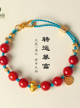 新中式天然南红串珠手链女文艺复古吉祥富贵南红手绳手串批发