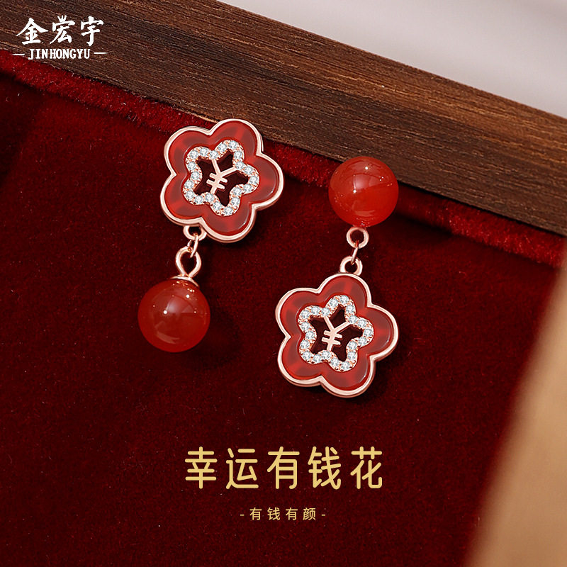 原创幸运有钱花耳钉纯银森系小众设计钱币花朵红玛瑙耳环新年耳饰,饰品/流行首饰/时尚饰品新,耳钉,淘宝优惠券,粉丝福利购,淘宝优惠卷