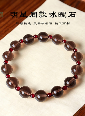 天然冰曜石串珠手链女时尚高级感天然石榴石明星同款手串首饰批发