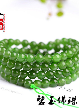 久雅水晶 天然俄罗斯碧玉108颗佛珠链  碧玉佛珠项链 厂家直销