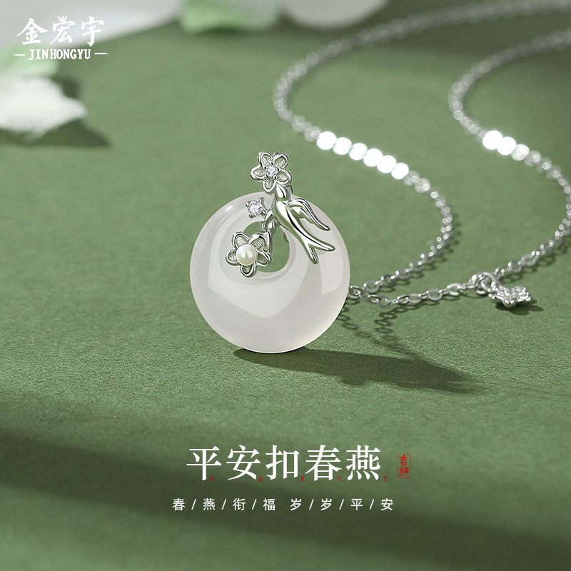 原创平安扣春燕项链女925纯银国风新中式玉髓吊坠森系花卉锁骨链
