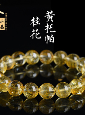 久雅水晶 天然黄托帕石圆珠手链 黄色宝石托帕石散珠手串 厂家直