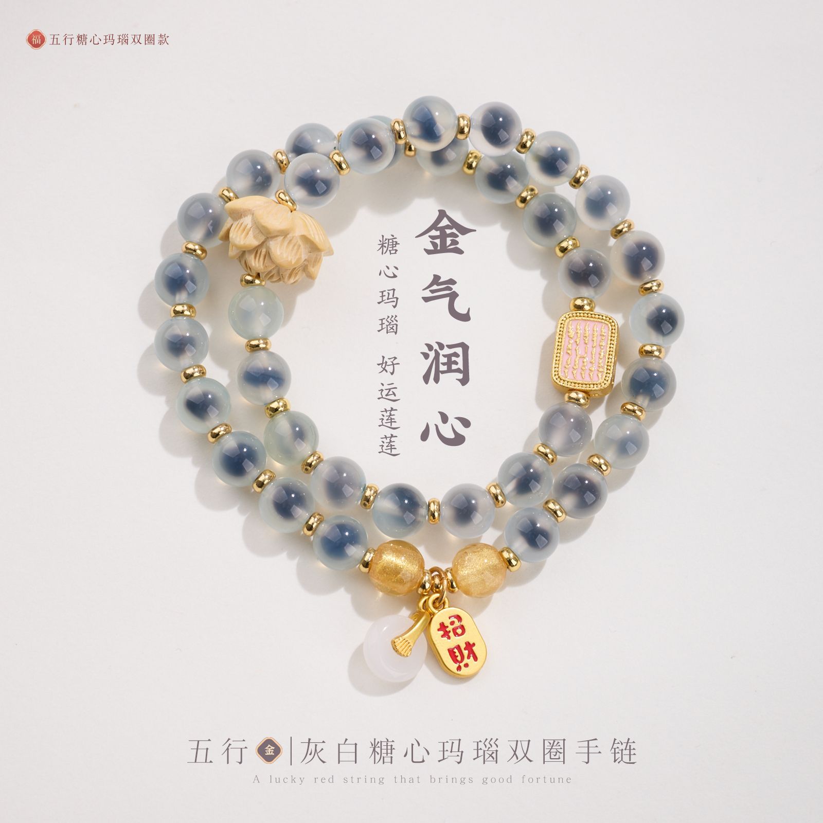 天然五行糖心玛瑙手链串珠女五条经溏心玛瑙双圈手饰手串礼物批发