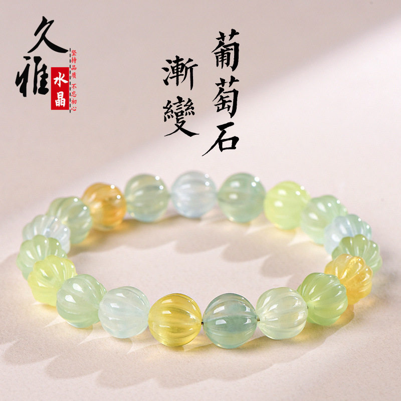 久雅水晶 天然渐变葡萄石南瓜珠手链 多宝葡萄石南瓜珠手串 批发