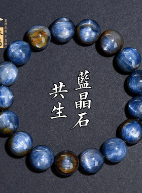 久雅水晶 天然老矿共生蓝晶石圆珠手链 猫眼拉丝蓝晶石手串 批发