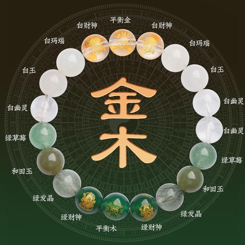 批发正品五行缺补喜用金木水火土手串天然水晶多宝本年年财神招财