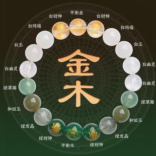 批发正品五行缺补喜用金木水火土手串天然水晶多宝本年年财神招财