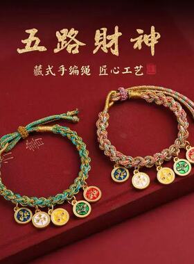 新款藏式挂件 藏式手绳 高级感精致国潮复古情侣款藏式唐卡链绳in