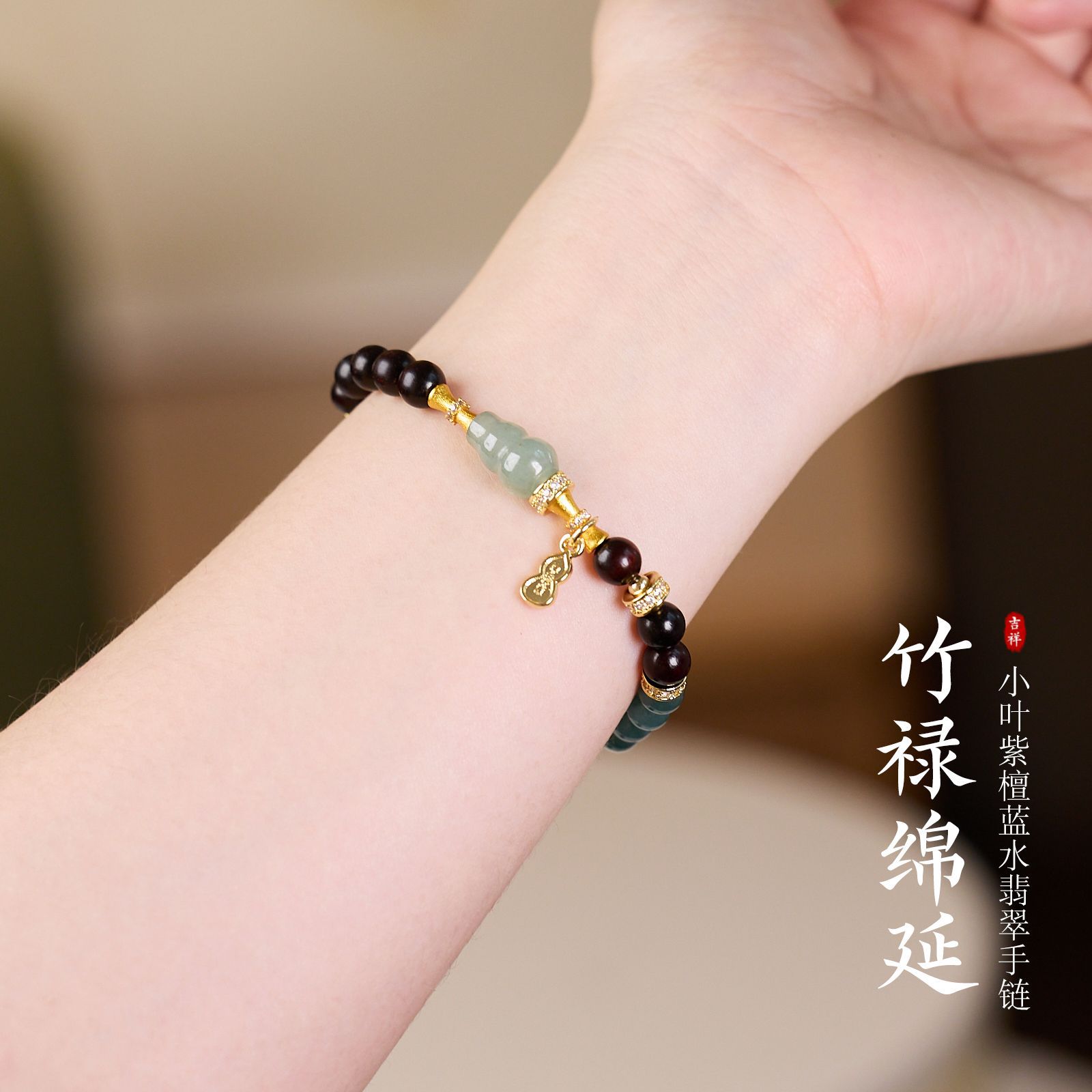 小叶紫檀蓝水翡翠手链串珠女士轻奢高级感好运首饰手串手饰批发