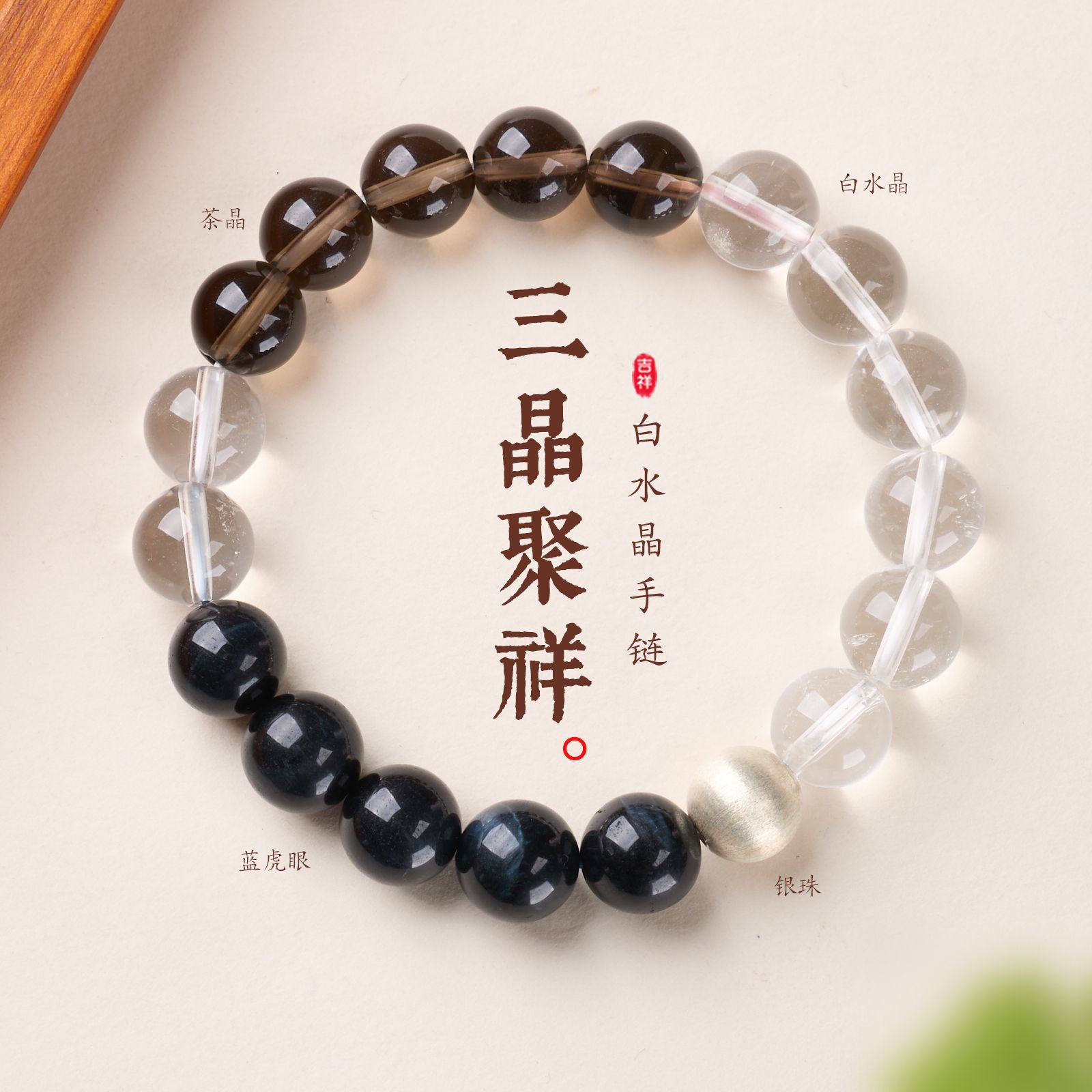 天然白水晶蓝虎眼茶晶手链串珠女轻奢高级感文玩佛珠手饰手串批发