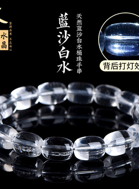 久雅水晶  天然蓝沙白水晶桶珠手链 星光白水晶桶珠手串 厂家直销