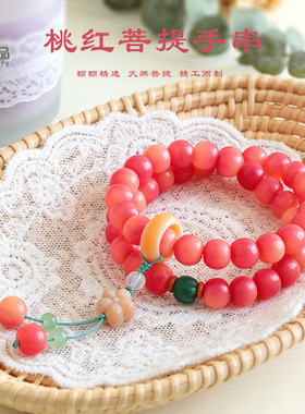 粉飘花菩提手串双圈手持男女直播爆款菩提子佛珠念珠文玩手链批发