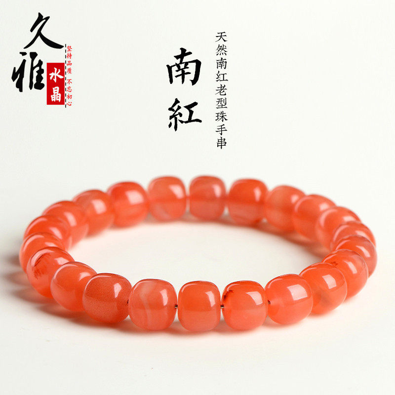 久雅水晶 天然冰种南红玛瑙老型手链 樱桃红玛瑙老形手串  批发