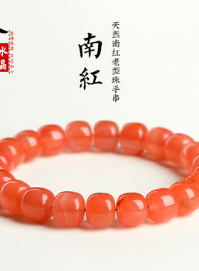 久雅水晶 天然冰种南红玛瑙老型手链 樱桃红玛瑙老形手串  批发
