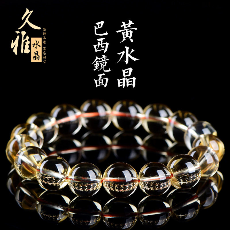 久雅水晶 天然巴西镜面黄水晶圆珠手链 巴西净体橙黄色水晶手串