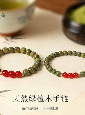 新中式天然绿檀木串珠手链女文艺复古红玛瑙黑曜石檀木手串手饰